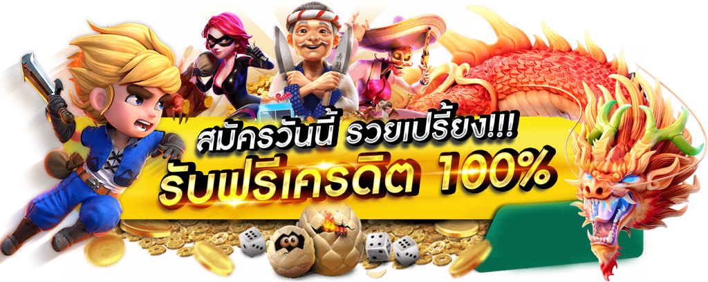 slot1 by ลักกี้ 789